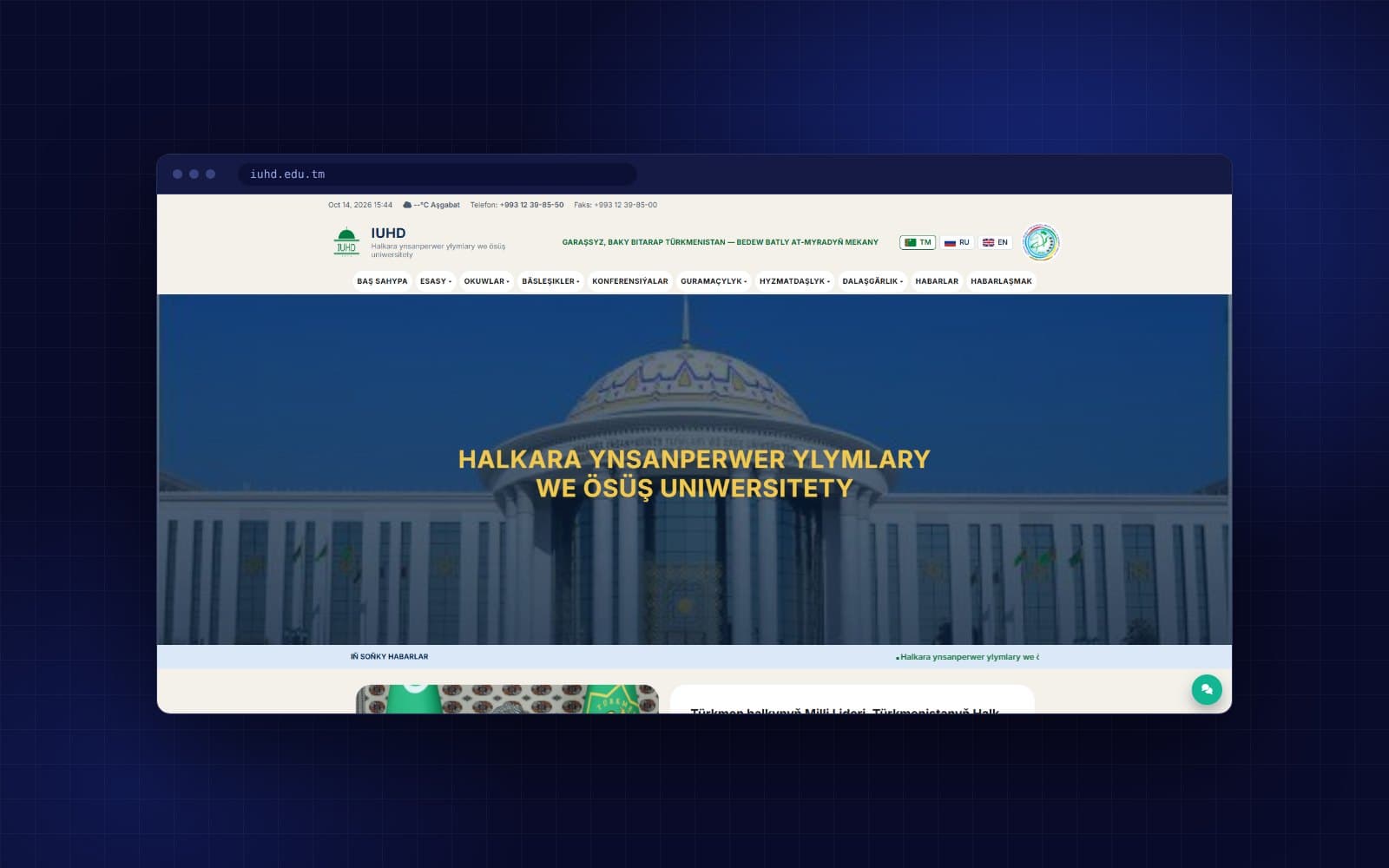 Website of the International University for the Humanities and Development